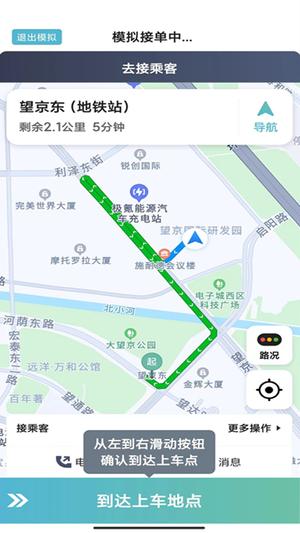 吉刻上车车主端 吉刻上车车主端