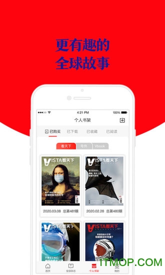 看天下 看天下