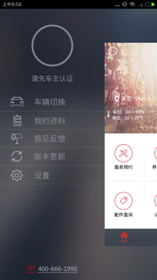 客户无忧 客户无忧