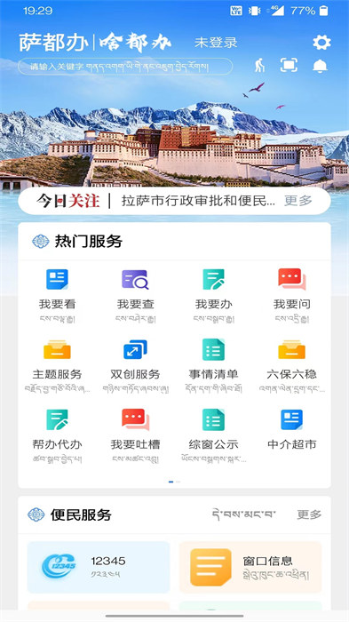 萨都办 萨都办