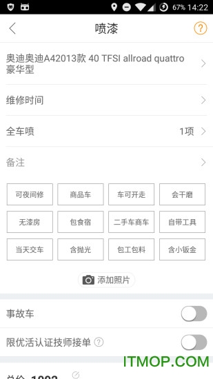 优活商家版 优活商家版