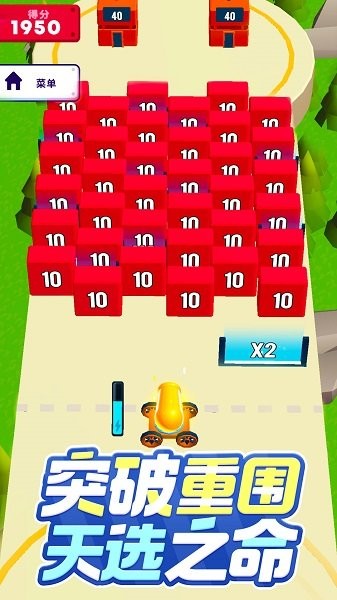 大炮射击3D 大炮射击3D