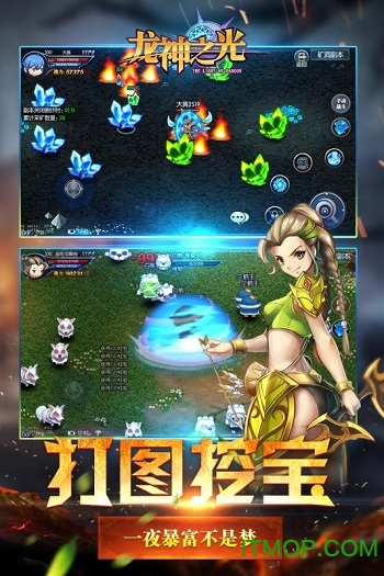 龙神之光传奇手游 龙神之光传奇手游