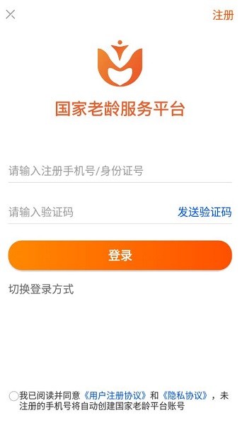 国家老龄服务平台 国家老龄服务平台