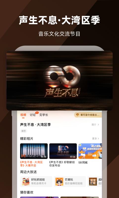 芒果tv软件 芒果tv软件
