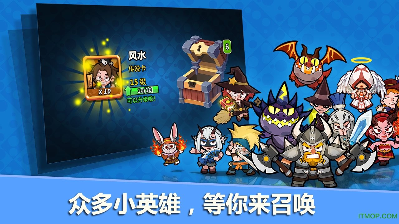 小英雄大乱斗 小英雄大乱斗