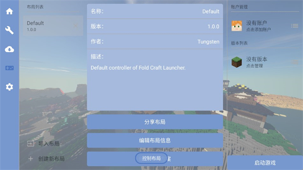 pcl启动器入口app正版官网版 pcl启动器入口app正版官网版