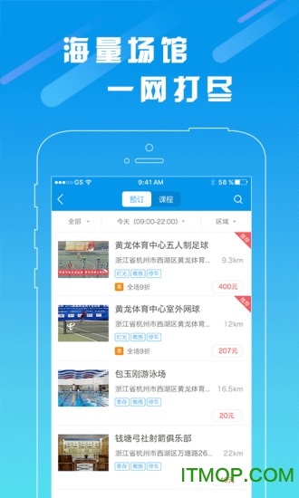 呼啦场馆 呼啦场馆