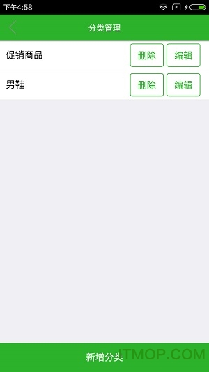 同城享购商家版 同城享购商家版