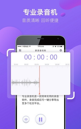 专业录音机 专业录音机