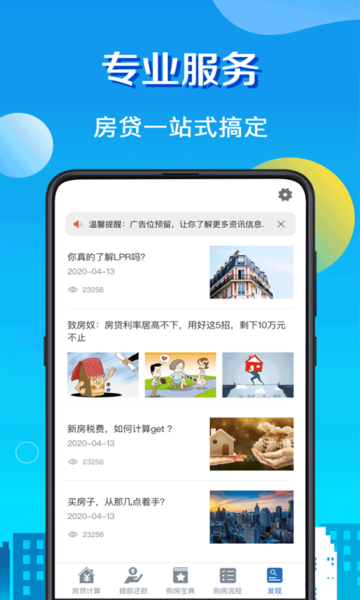 房贷计算器 房贷计算器
