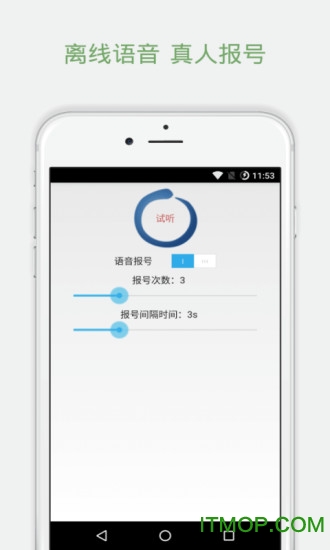 来电闪光助手 来电闪光助手