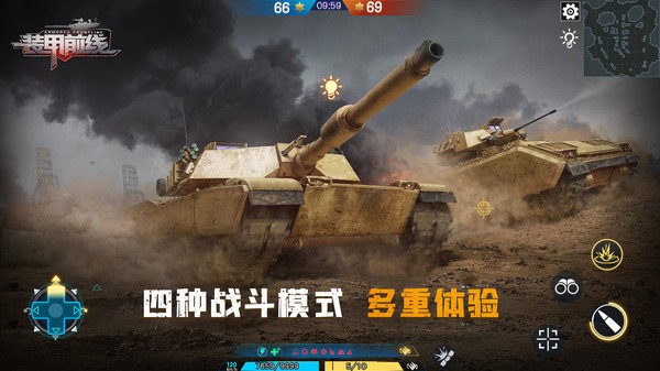 装甲前线 装甲前线