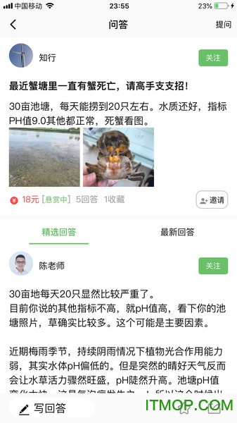 今日水产 今日水产