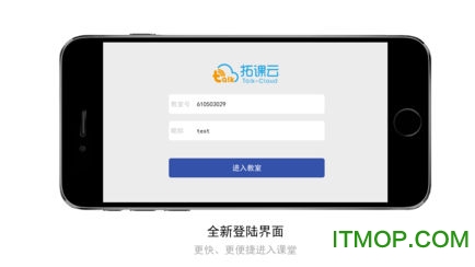 拓课云Plus最新版TalkCloud+ 拓课云Plus最新版TalkCloud+