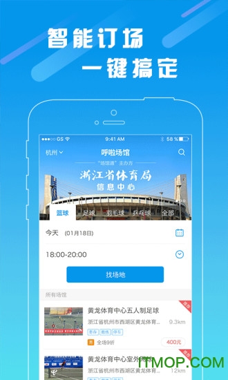 呼啦场馆 呼啦场馆