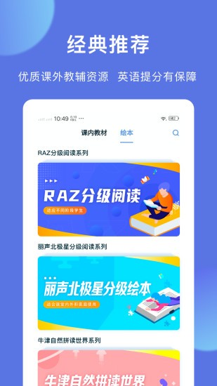 iTeacher英语口语最新版 iTeacher英语口语最新版