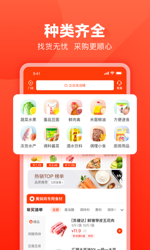 快驴进货 快驴进货