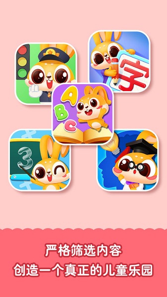 兔小萌儿童乐园 兔小萌儿童乐园