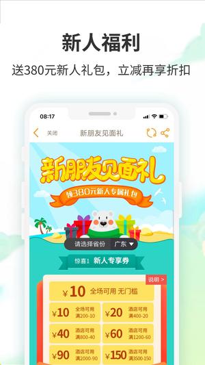 要出发周边游 要出发周边游