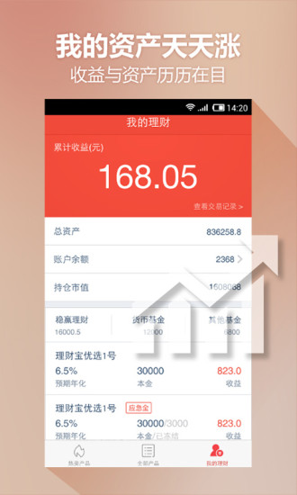 挖财宝 挖财宝