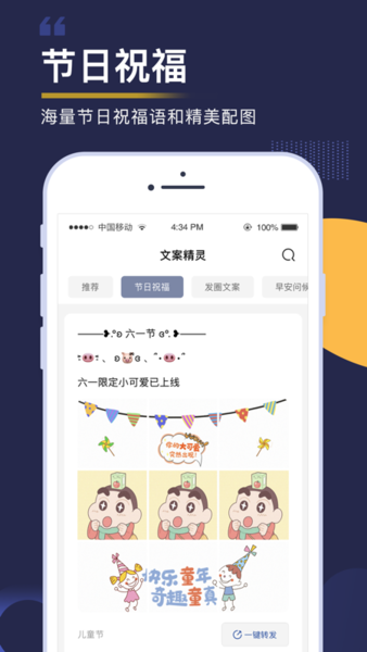 文案助手 文案助手