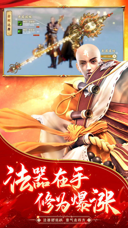 逆火苍穹之唯我独仙手游 逆火苍穹之唯我独仙手游