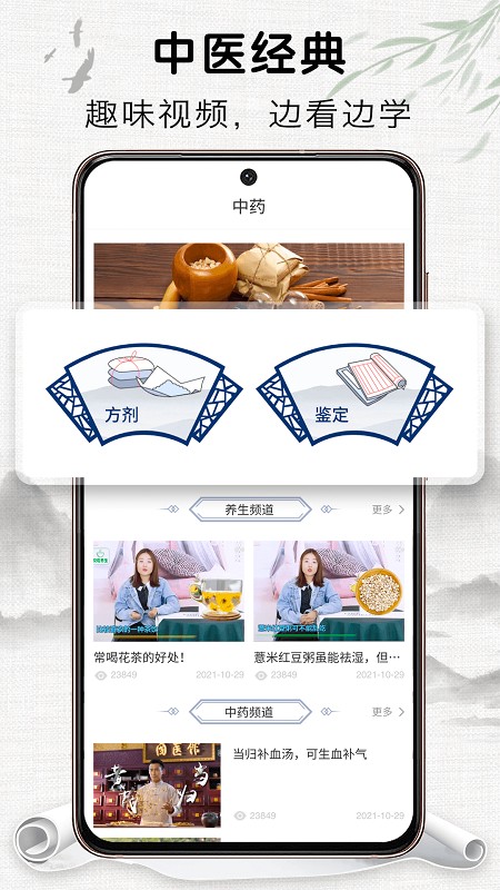 中药识别 中药识别