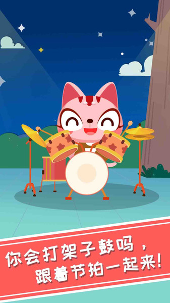 兔小萌爱音乐 兔小萌爱音乐