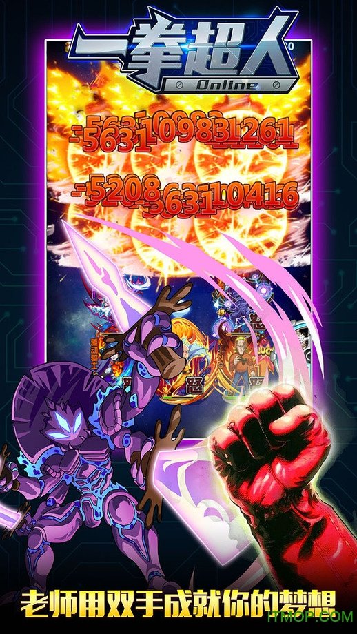 一拳超人:最强之男 一拳超人:最强之男