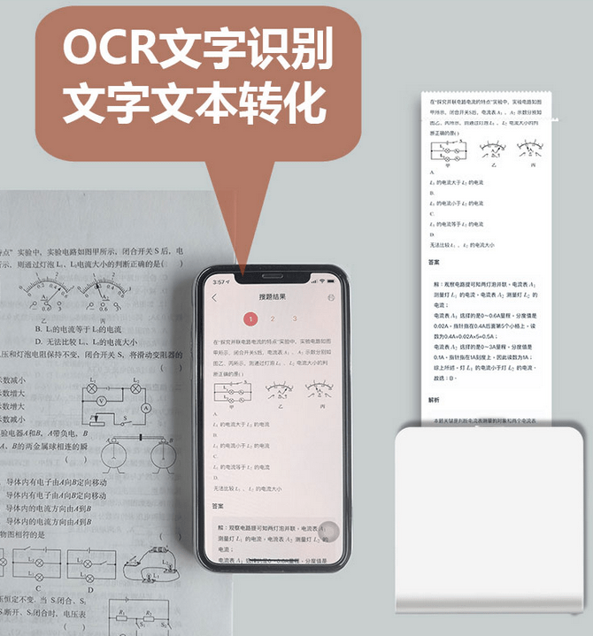 乐写呱呱错题打印机 乐写呱呱错题打印机