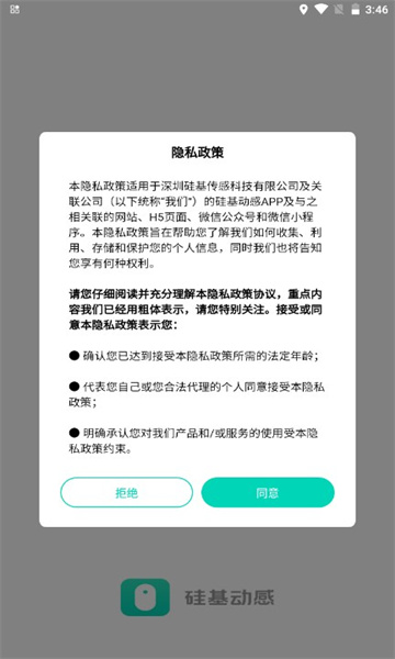 硅基动感儿童版 硅基动感儿童版