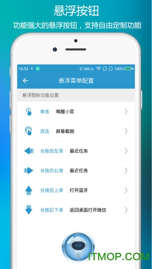 小奕语音助手 小奕语音助手