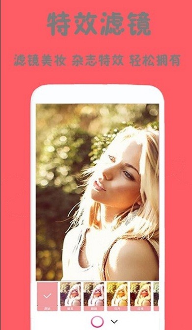 美颜轻萌甜相机 美颜轻萌甜相机