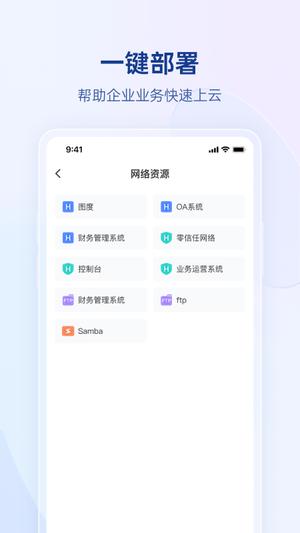 贝锐蒲公英app手机版 贝锐蒲公英app手机版