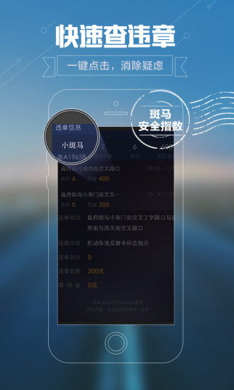 斑马行车 斑马行车