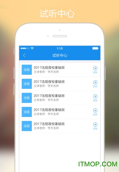 学天网校 学天网校