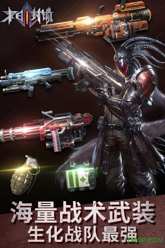 末日封锁 末日封锁