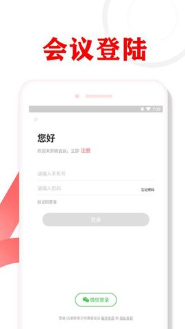 录音转写会议助手 录音转写会议助手