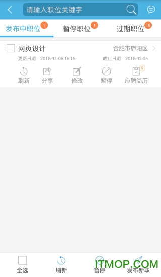 新安人才网 新安人才网