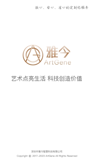 雅今智慧生活 雅今智慧生活