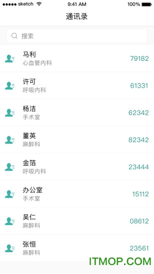 掌上同济员工版 掌上同济员工版