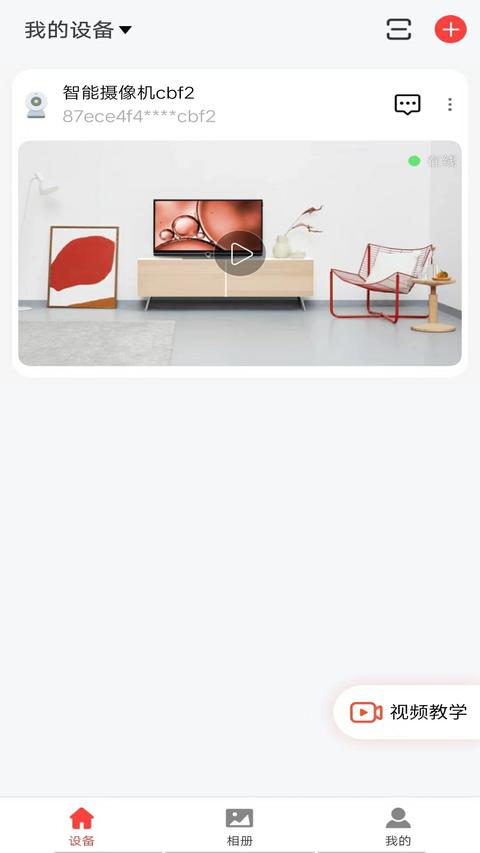 小福看家 小福看家