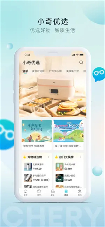 奇瑞汽车 奇瑞汽车