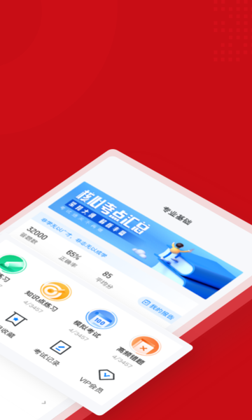 一级建造师考试聚题库 一级建造师考试聚题库