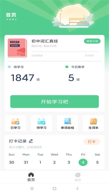 省心英语 省心英语