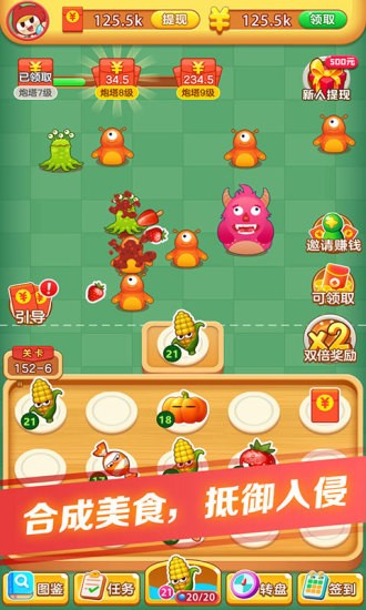 愤怒的西瓜 愤怒的西瓜