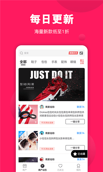 一手货源 一手货源