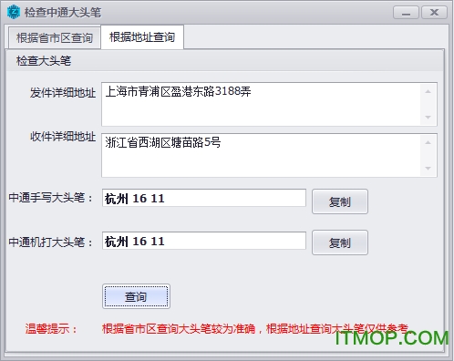 中通快递官网 中通快递官网