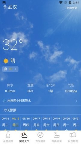 AI温度计 AI温度计